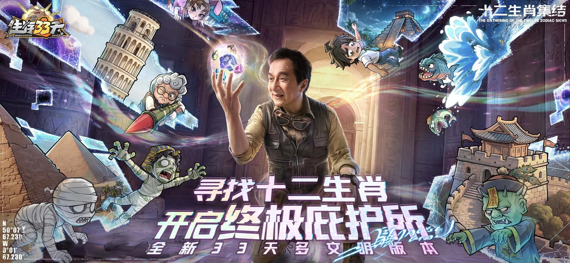 文明遗迹主题游戏宣传图